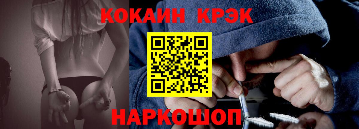 КОКАИН Fish Scale Красногорск