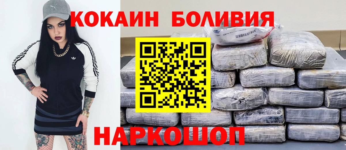 Красногорск  КОКАИН Колумбийский  наркотики  COCAIN VHQ  Вход с VPN  COCAIN 