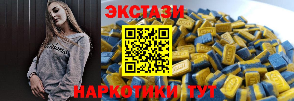 ЭКСТАЗИ louis Vuitton  Вход с VPN  Красногорск  Экстази  Экстази mix 
