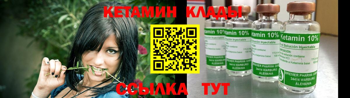 Красногорск  КЕТАМИН VHQ  Вход с VPN  Кетамин ketamine 