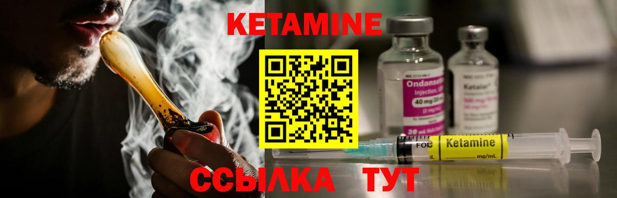 Кетамин VHQ Красногорск