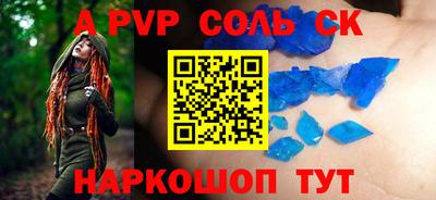 а пвп мука Конаково
