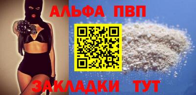 а пвп мука Конаково