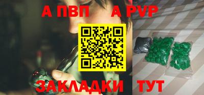а пвп мука Конаково
