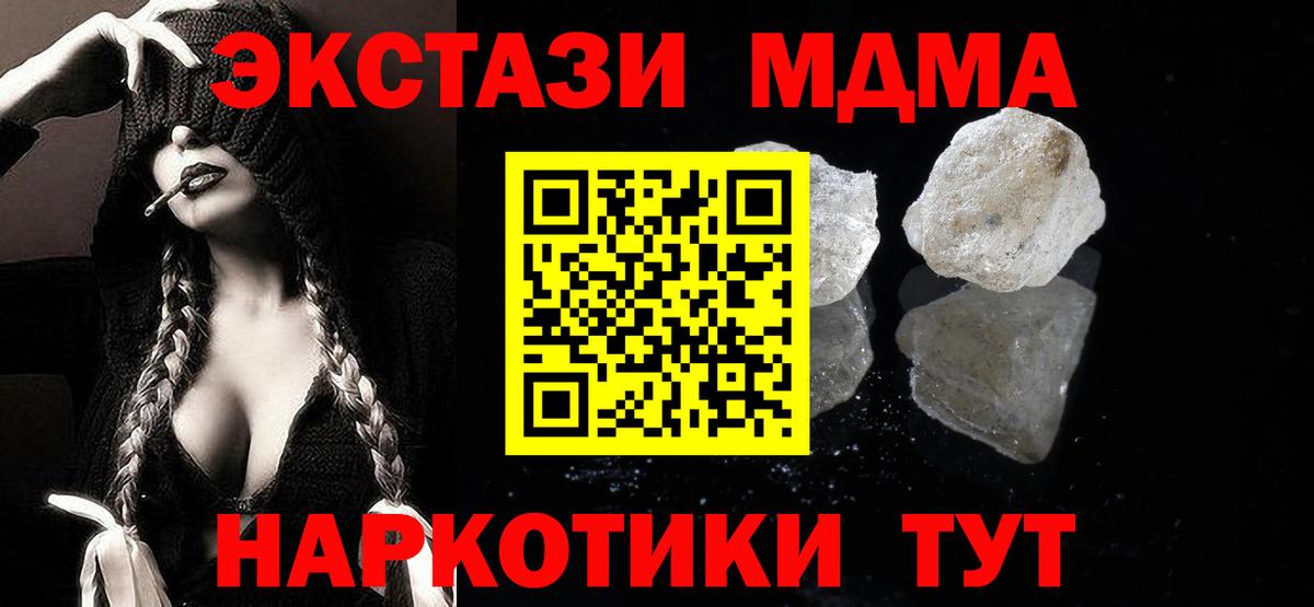 MDMA Molly  Вход с VPN  Красногорск  МДМА кристаллы 