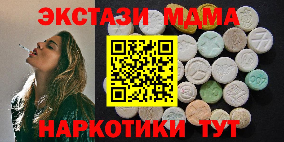 MDMA crystal Красногорск