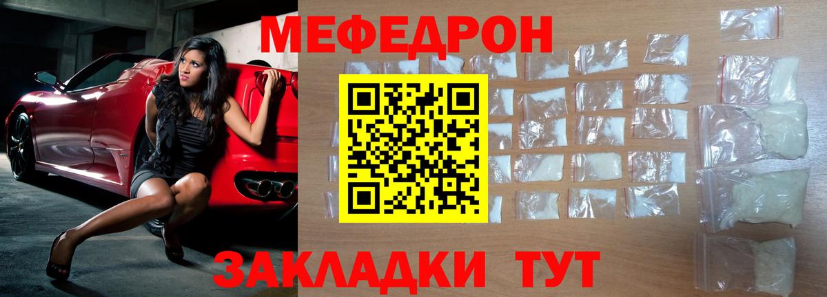 Мефедрон  Красногорск