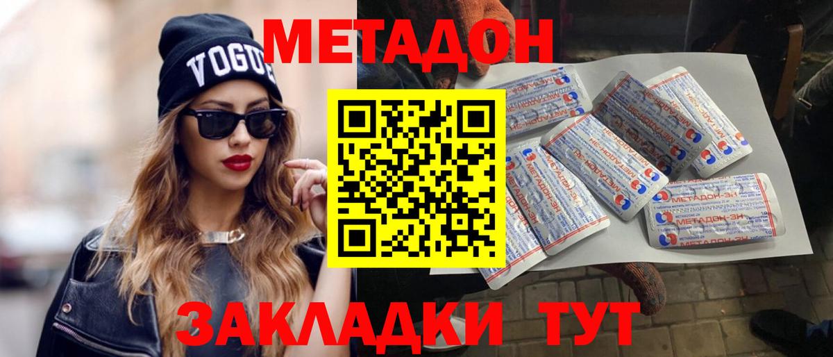 Красногорск  KRAKEN как войти  Вход с VPN  Метадон кристалл  МЕТАДОН мёд 