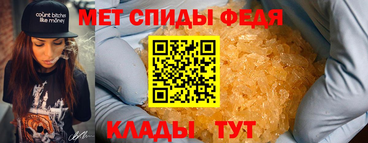 МЕТАМФЕТАМИН Methamphetamine Красногорск