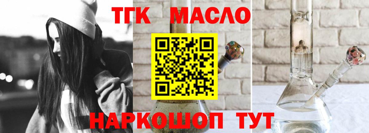 Дистиллят ТГК вейп с тгк Красногорск
